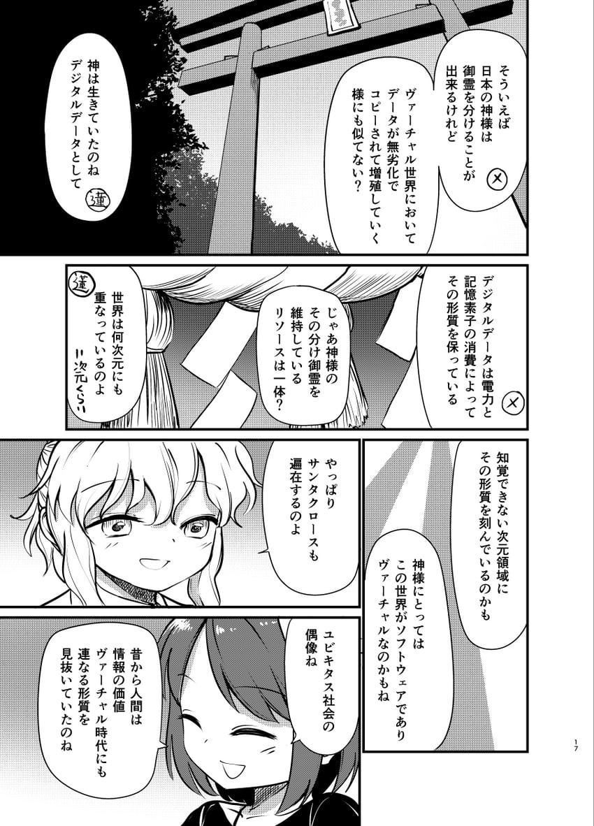 usami renko and maribel hearn (touhou) drawn by suna_(s73d)