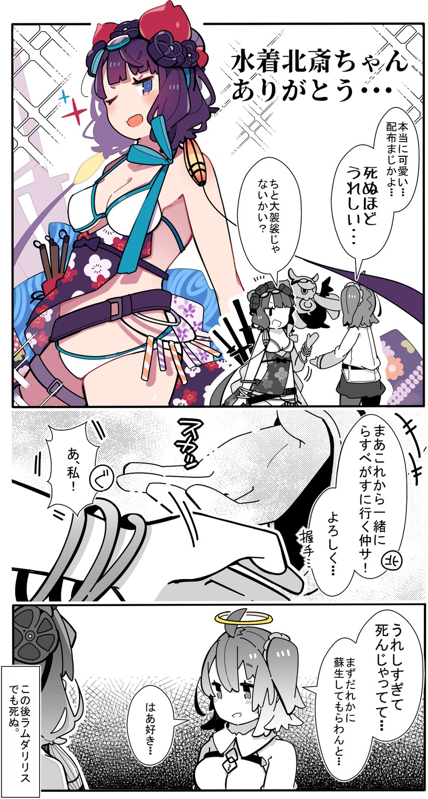 fujimaru ritsuka, katsushika hokusai, and tokitarou (fate and 1 more) drawn by pekeko_(pepekekeko)