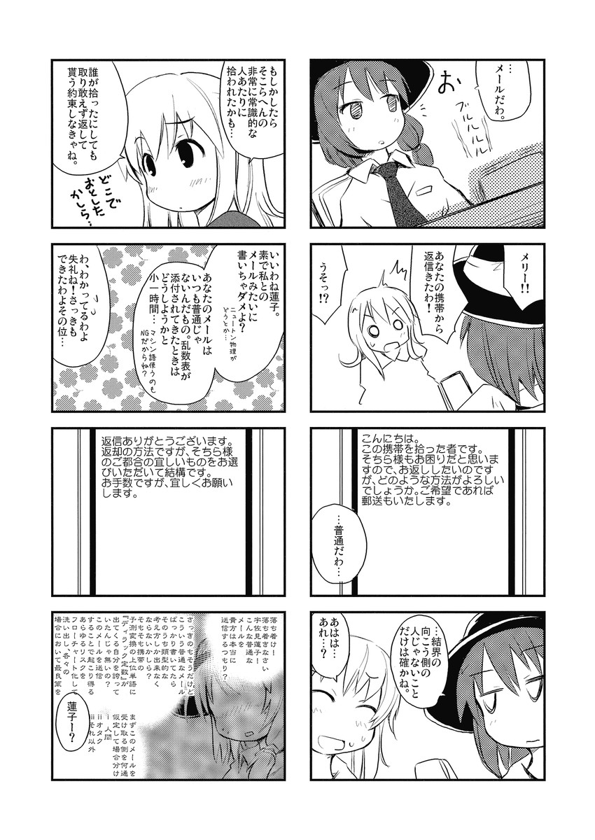 usami renko and maribel hearn (touhou) drawn by morogami_ryou