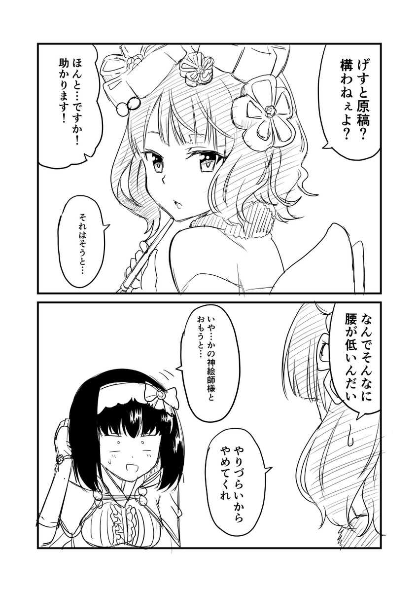katsushika hokusai and osakabehime (fate and 1 more) drawn by ha_akabouzu