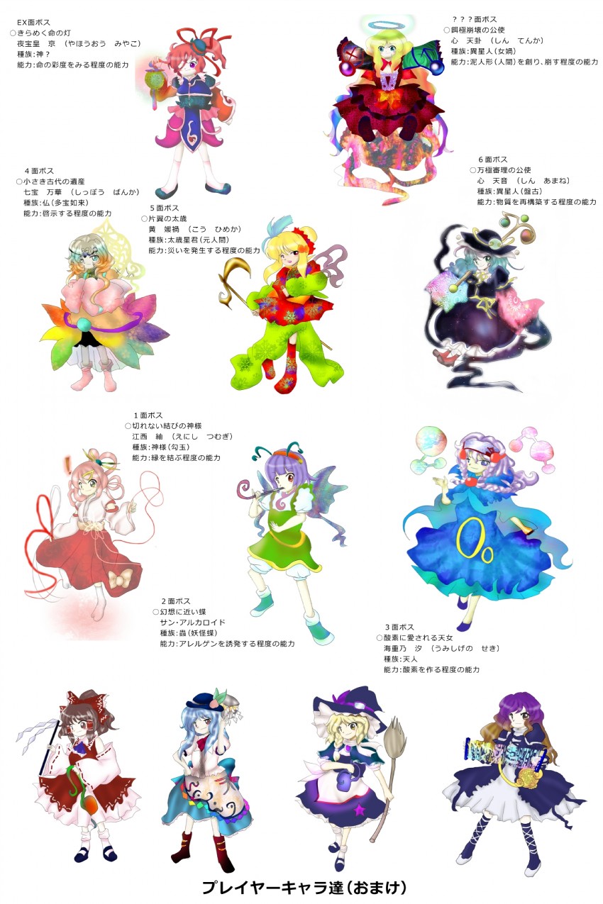 hakurei reimu, kirisame marisa, hinanawi tenshi, and hijiri byakuren (original and 1 more) drawn by suma.