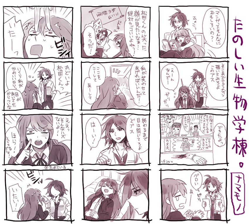 matsuda yasuke and otonashi ryouko (danganronpa and 1 more) drawn by okuragon
