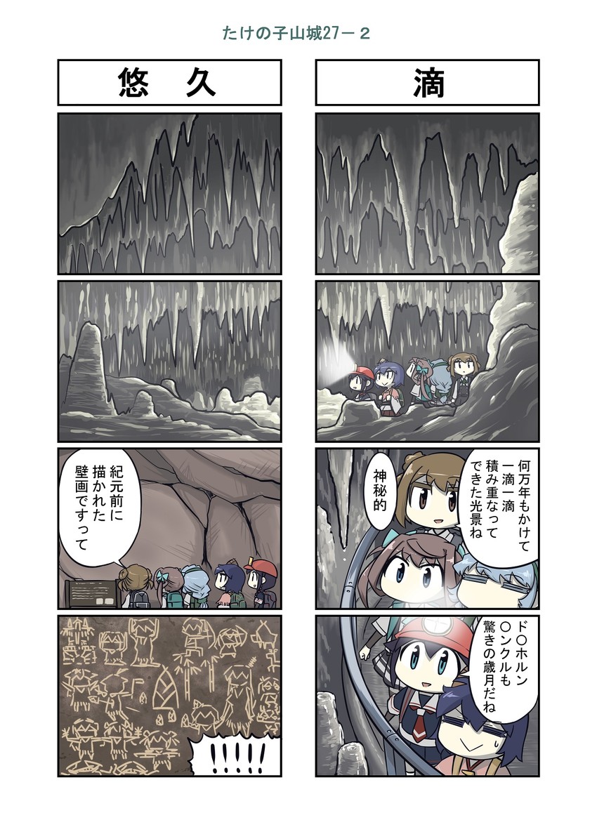 shigure, shigure kai ni, yamashiro, michishio, asagumo, and 2 more (kantai collection) drawn by seiran_(mousouchiku)