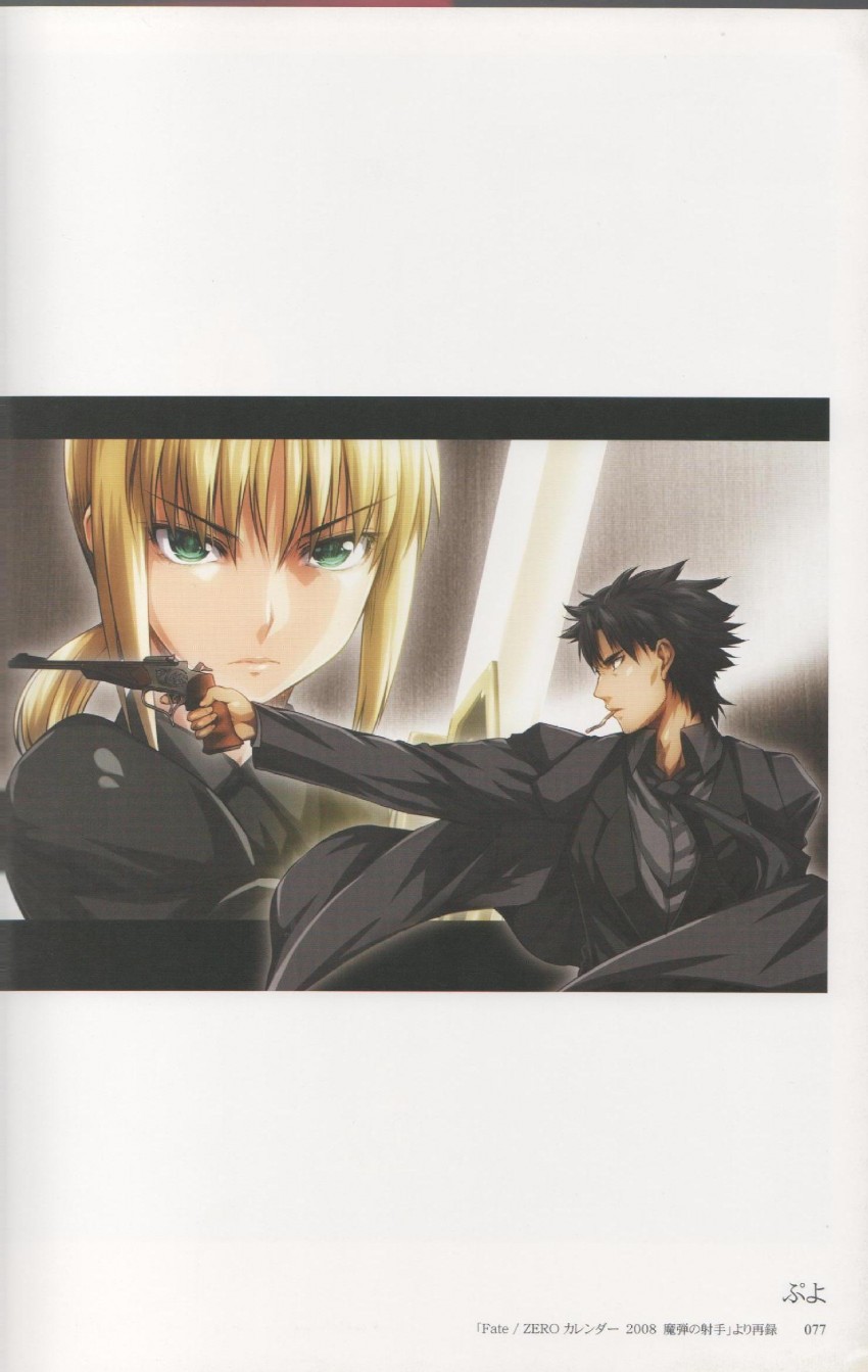 artoria pendragon, saber, and emiya kiritsugu (fate and 1 more) drawn by puyo_(puyotopia)