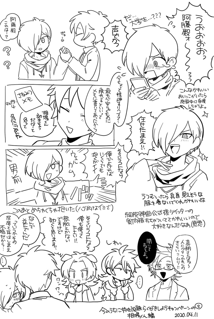 atou haruki, isoi reiji, kanou aogu, shinano eiji, and aiba ibuki (saibou shinkyoku) drawn by medu_(rubish)