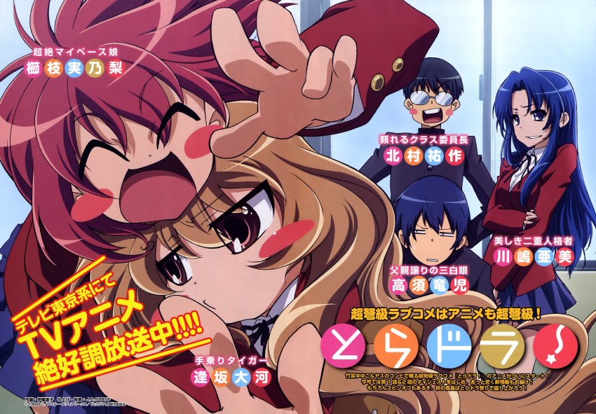 Aisaka Taiga Kawashima Ami Takasu Ryuuji And Kushieda Minori Toradora Drawn By Itou Youko Danbooru