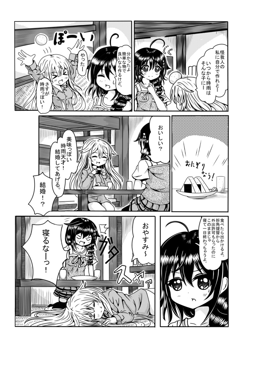 shigure, yuudachi, shigure kai ni, and yuudachi kai ni (kantai collection) drawn by trista_(makkoivenus)