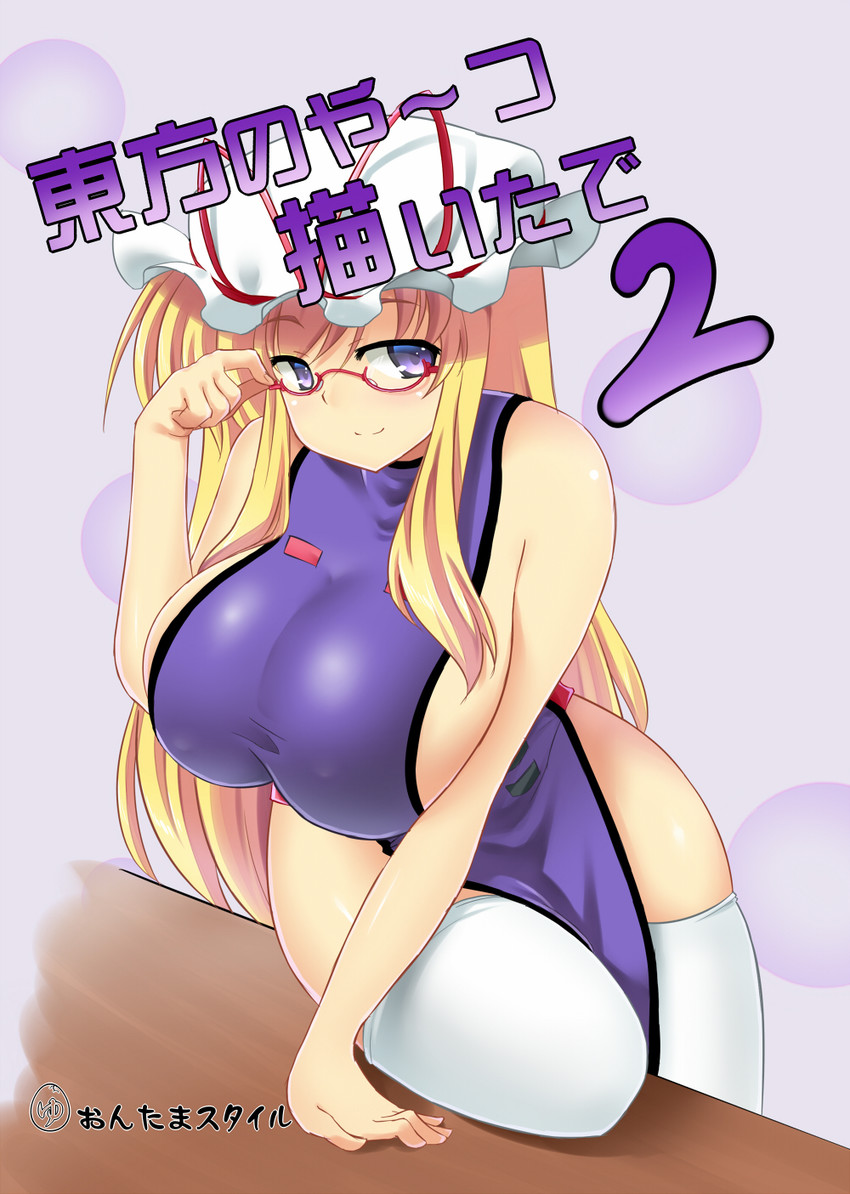 yakumo yukari (touhou) drawn by mokkori9