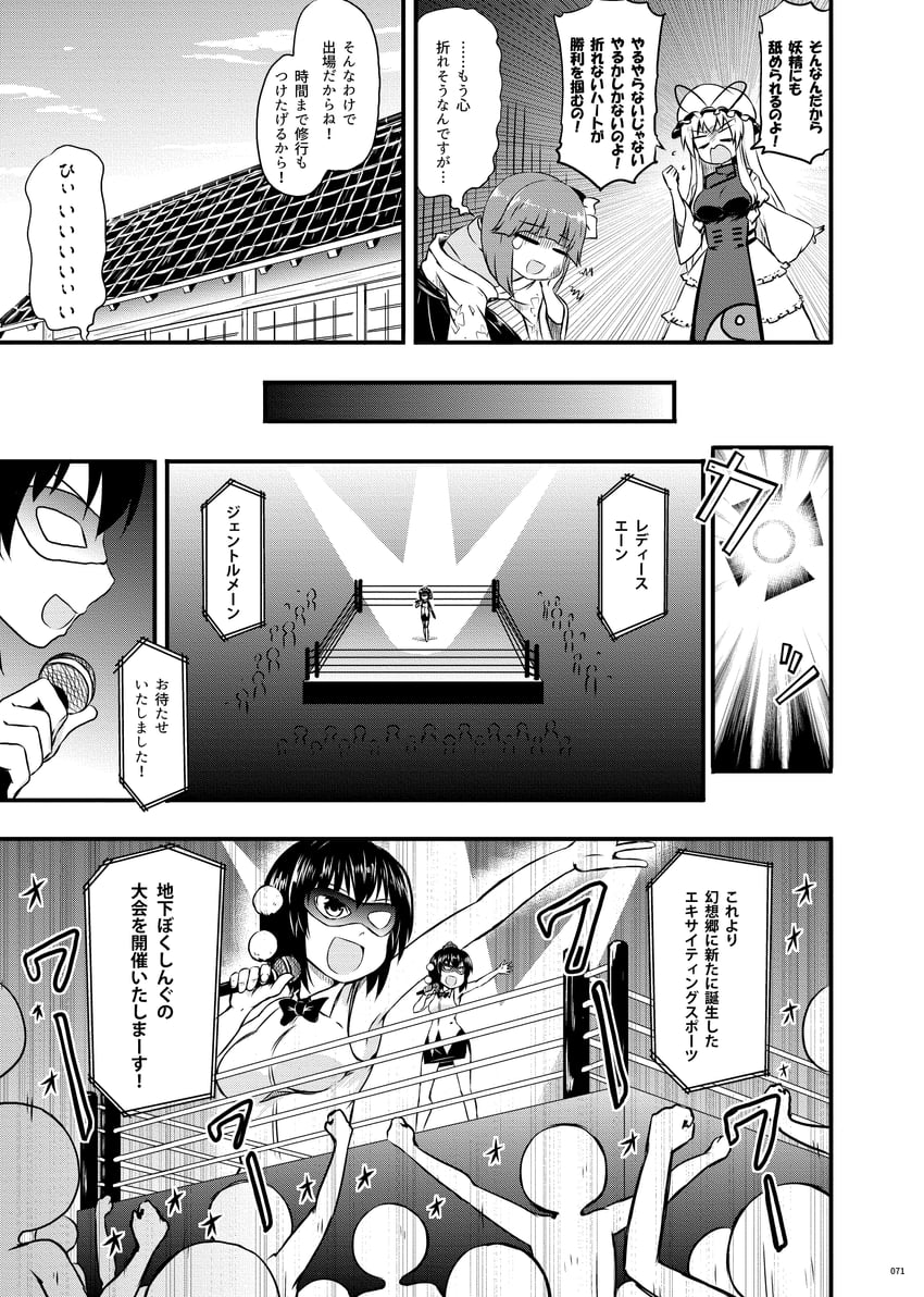 yakumo yukari, shameimaru aya, and hieda no akyuu (touhou) drawn by kousei_(public_planet)