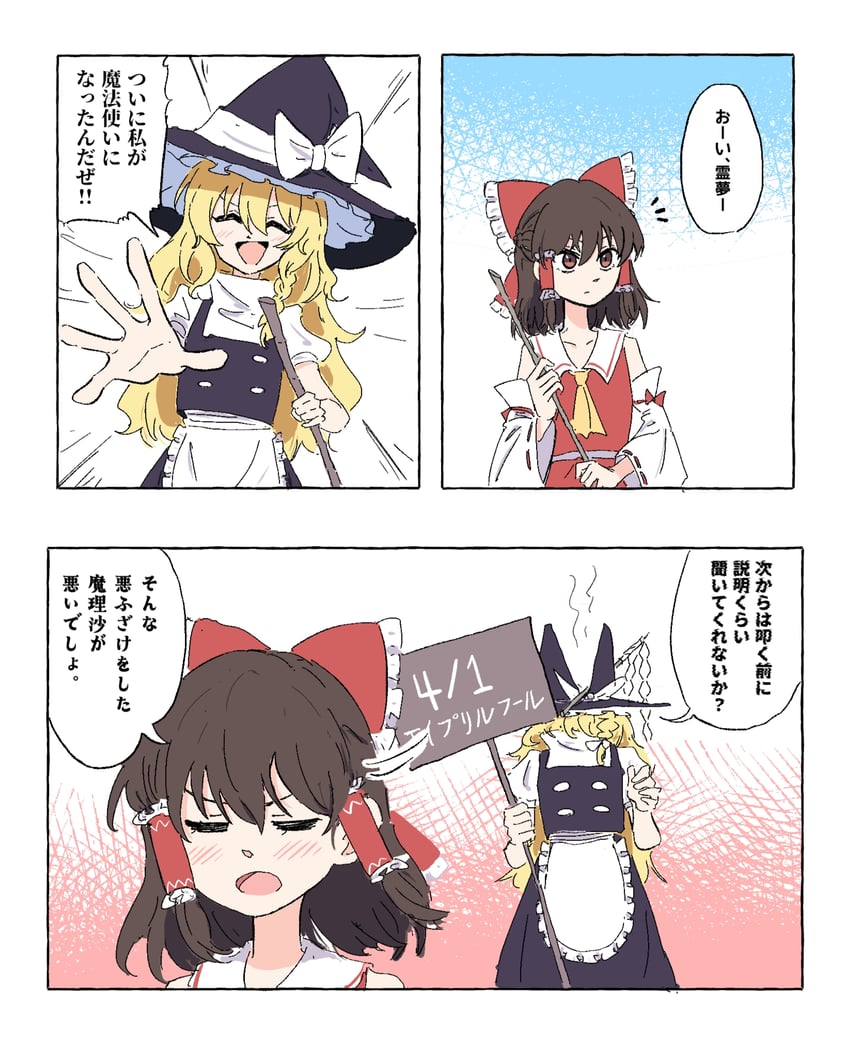 hakurei reimu and kirisame marisa (touhou) drawn by tsukira_kira
