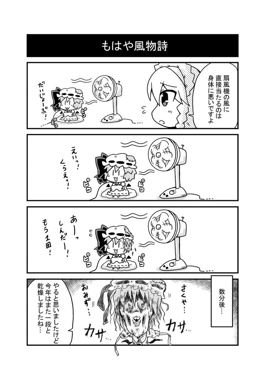 remilia scarlet and izayoi sakuya (touhou) drawn by noai_nioshi