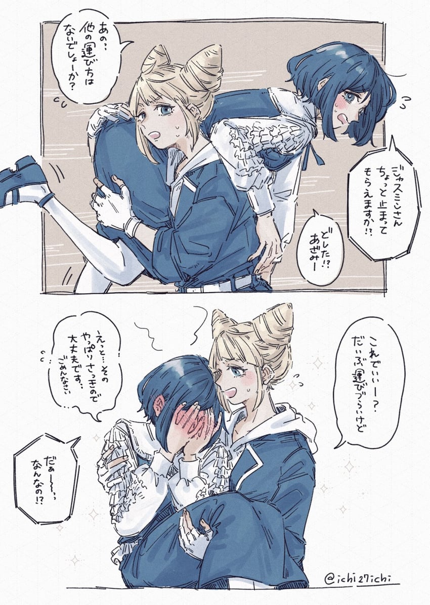 toshinou kyouko and fukurai azami (toshi densetsu kaitai center) drawn by ichi27ichi