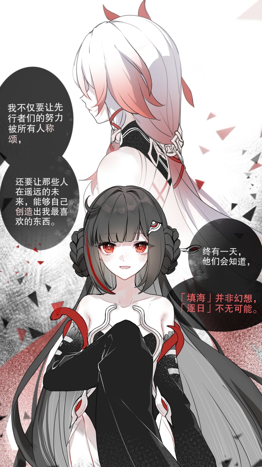 fu hua and nuwa (honkai and 1 more) drawn by mangzhi_yaoyao