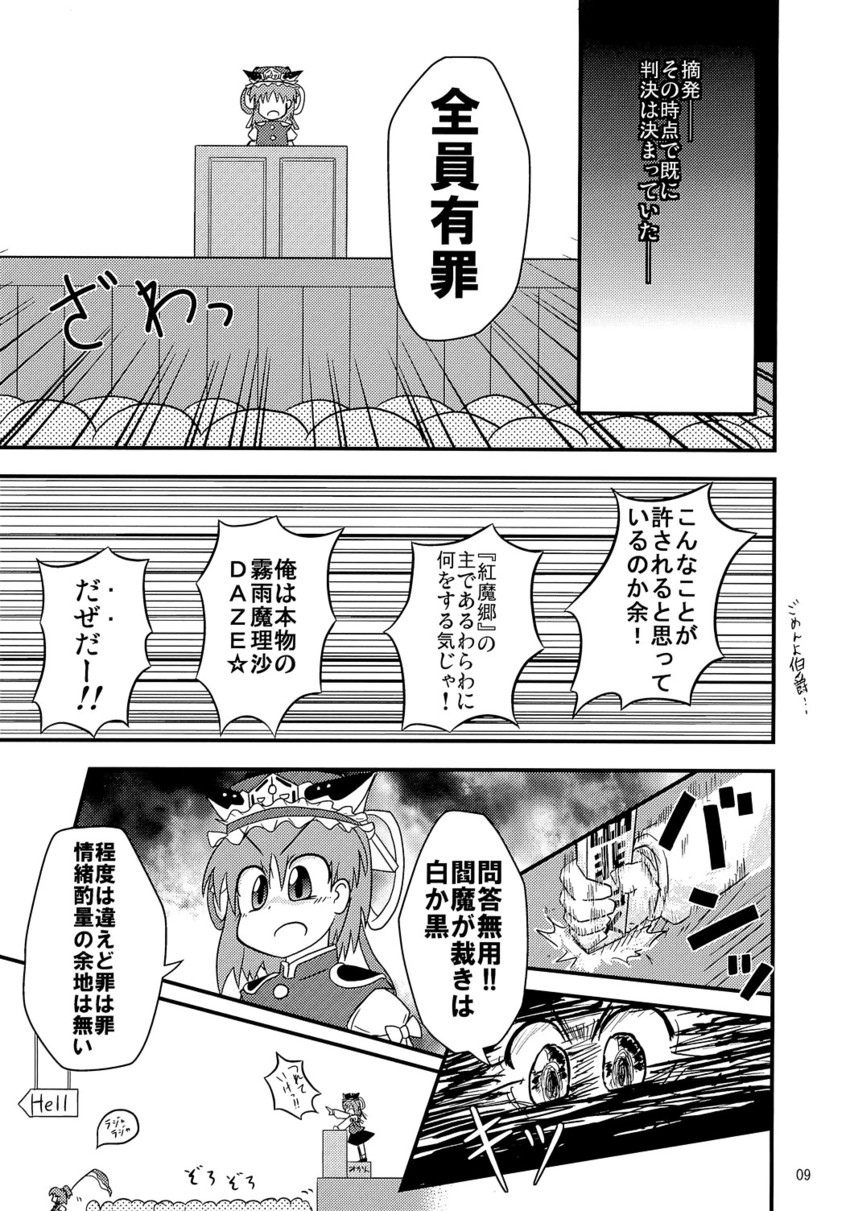 shiki eiki and onozuka komachi (touhou) drawn by tagawa_gengo
