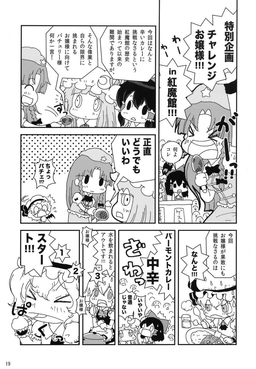 hakurei reimu, remilia scarlet, izayoi sakuya, patchouli knowledge, and hong meiling (touhou) drawn by karaagetarou