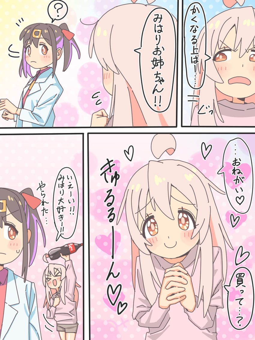 oyama mahiro and oyama mihari (onii-chan wa oshimai!) drawn by harusaming