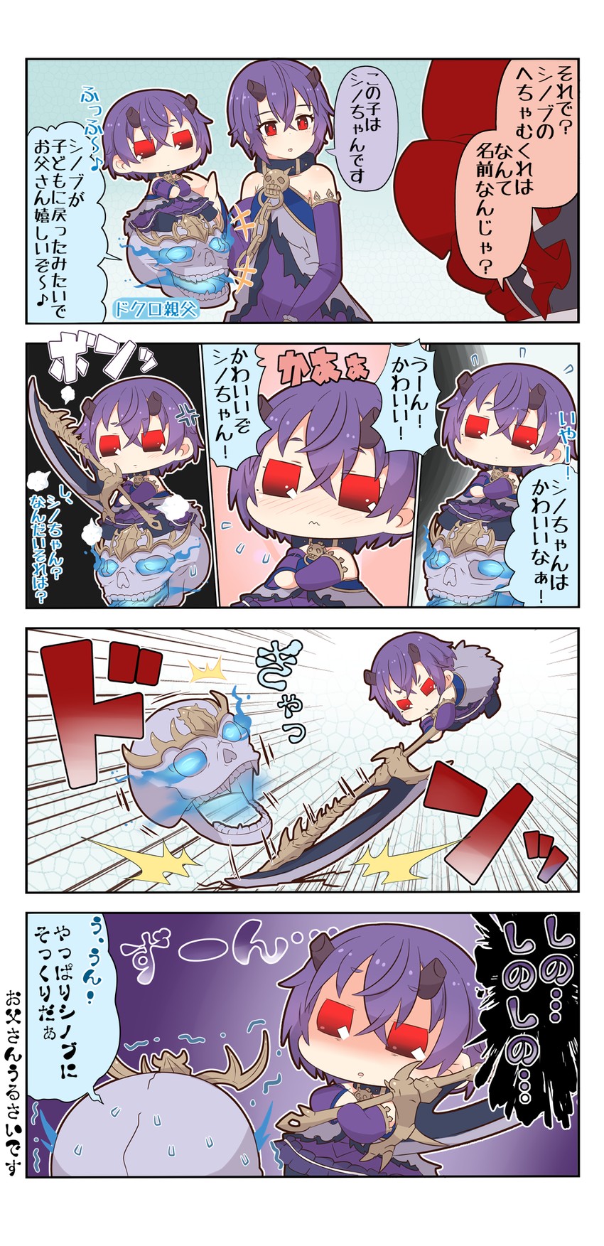 illya, shinobu, and skullfather (princess connect!) drawn by yuureidoushi_(yuurei6214)