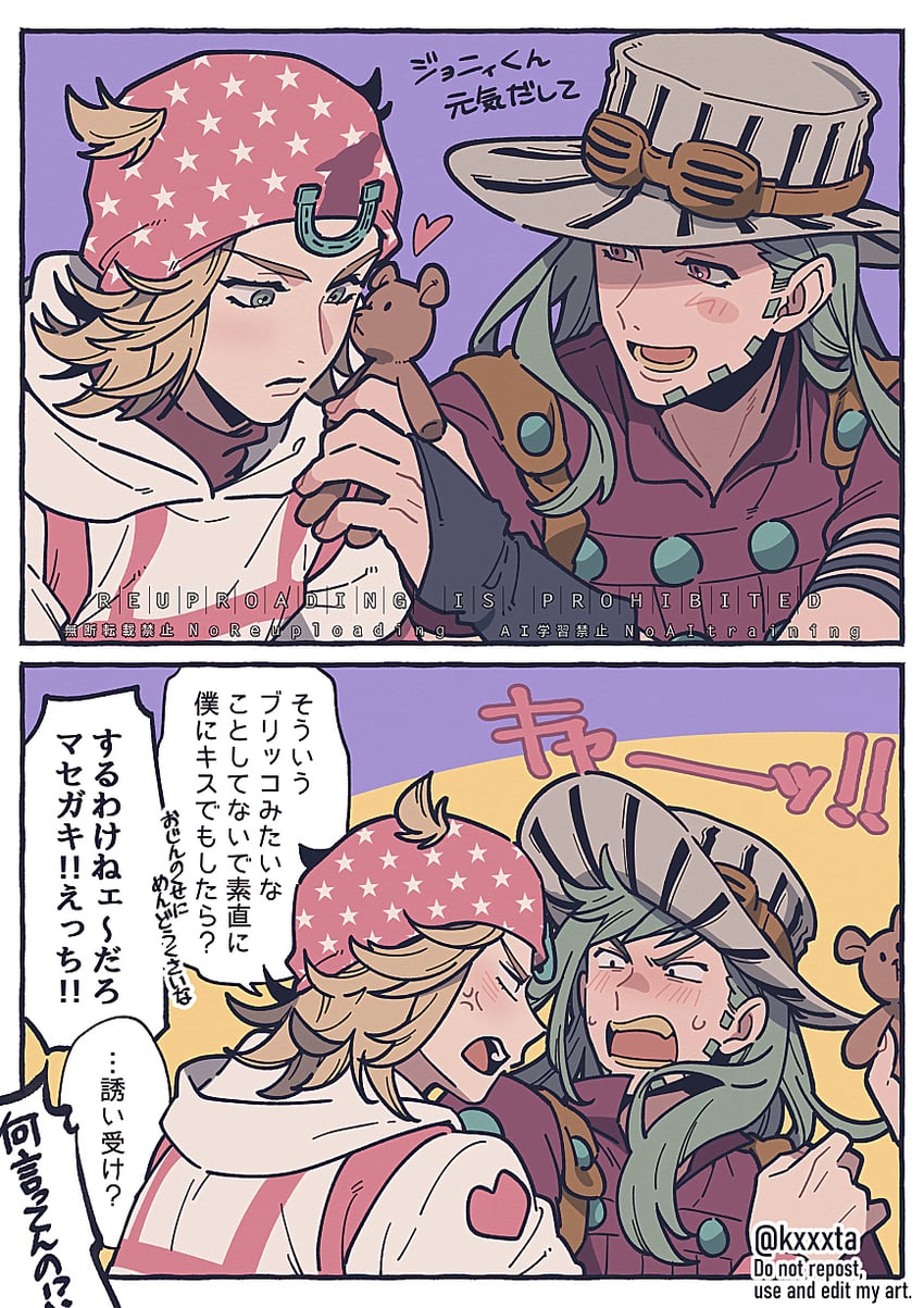 johnny joestar and gyro zeppeli (jojo no kimyou na bouken and 1 more) drawn by kiri_futoshi