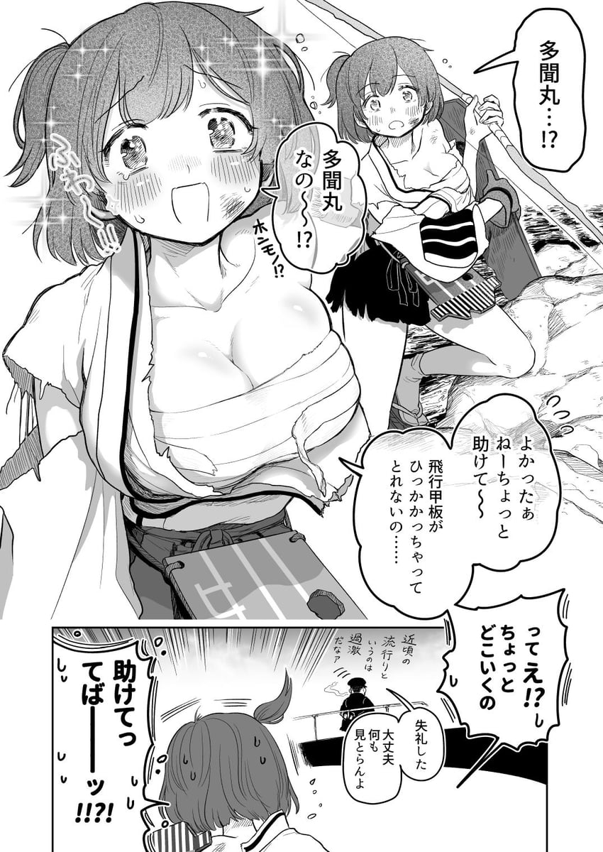 hiryuu and yamaguchi tamon (kantai collection and 1 more) drawn by yonnada