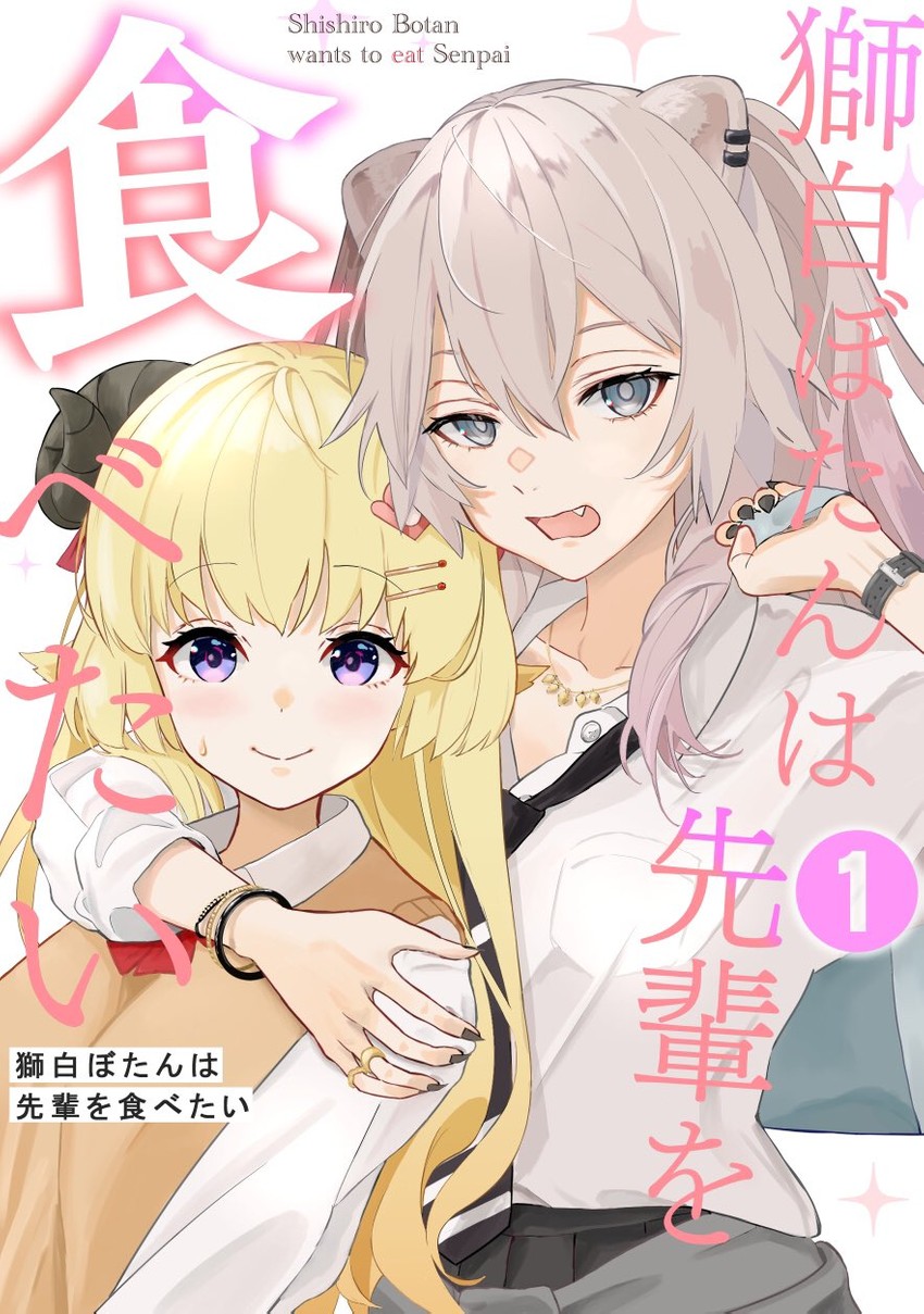 shishiro botan and tsunomaki watame (hololive) drawn by demo_(playingdemo)