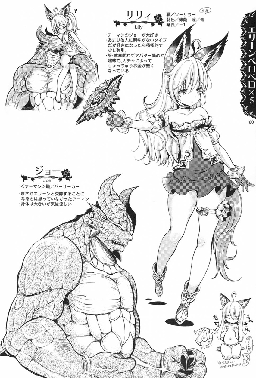 elin, berserker, and sorcerer (tera online) drawn by mojarin_(kihara_mojarin)