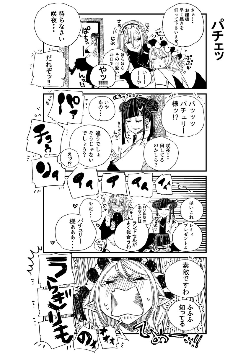 remilia scarlet, izayoi sakuya, and patchouli knowledge (touhou) drawn by shunsuke
