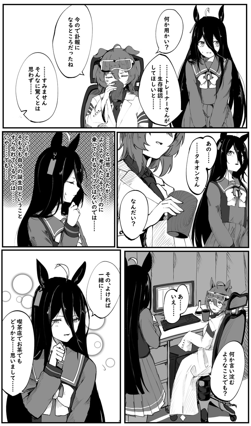 agnes tachyon and manhattan cafe (umamusume) drawn by excella_(delltothu)