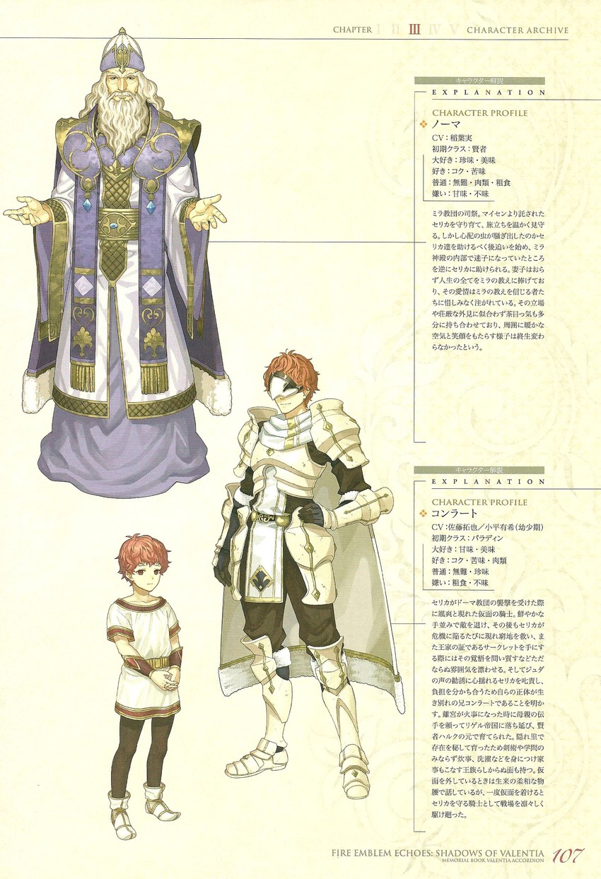 conrad and nomah (fire emblem and 1 more) drawn by hidari_(left_side)