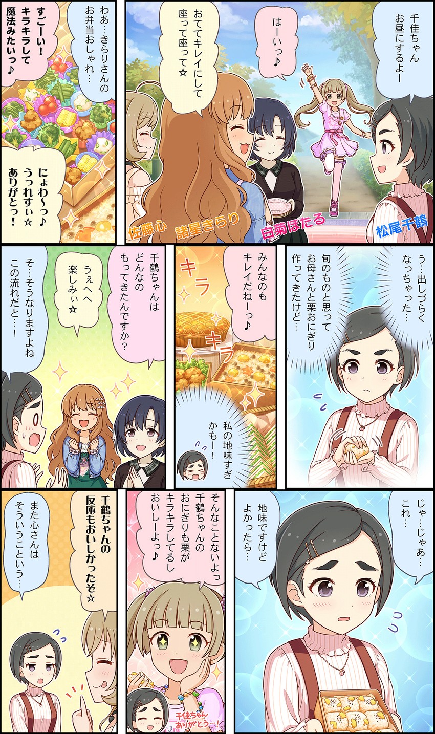 moroboshi kirari, sato shin, shiragiku hotaru, yokoyama chika, and matsuo chizuru (idolmaster and 3 more)