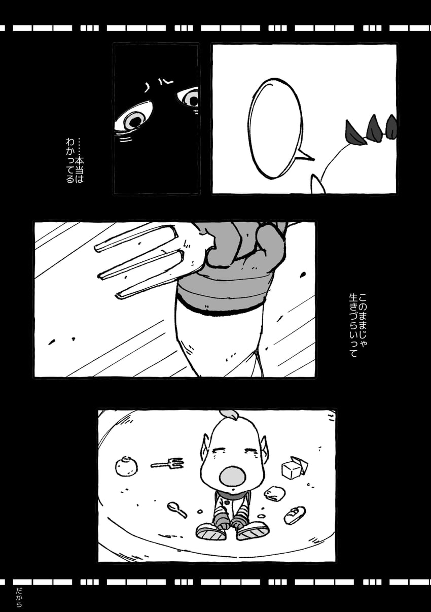 olimar and louie (pikmin) drawn by usuba_(hatomugip)
