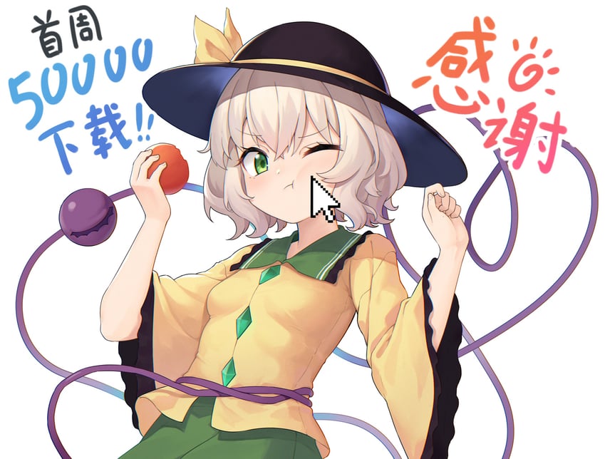 komeiji koishi (touhou) drawn by cat-quest-sun