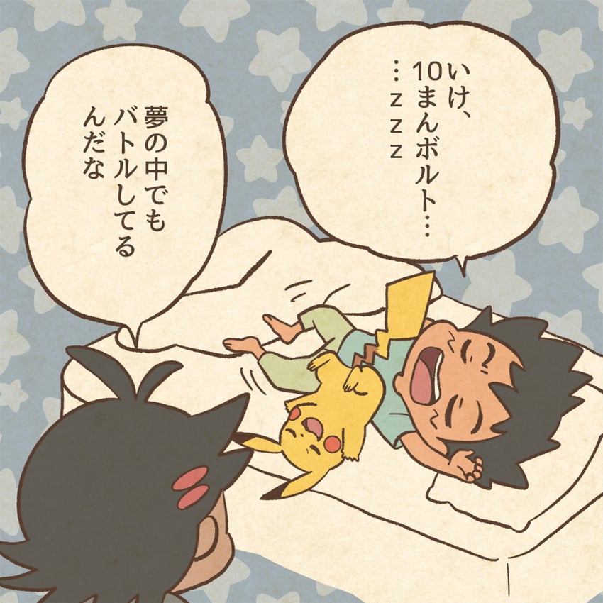 pikachu, ash ketchum, and goh (pokemon and 1 more) drawn by mojacookie