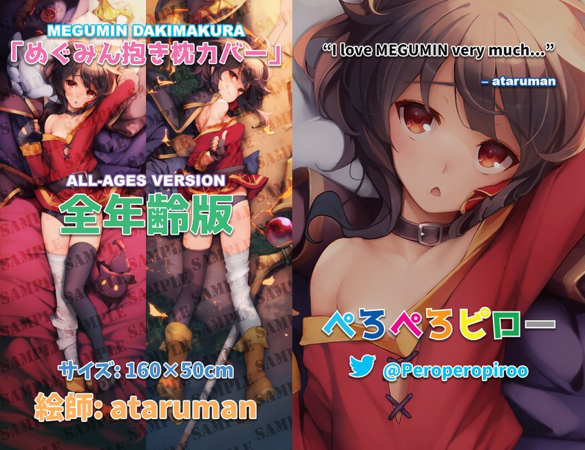 megumin and chomusuke (kono subarashii sekai ni shukufuku wo!) drawn by ataruman
