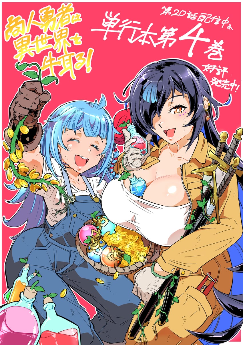 sasha and maine (shounin yuusha wa isekai wo gyuujiru) drawn by shinkuukan_(tetsuo3)