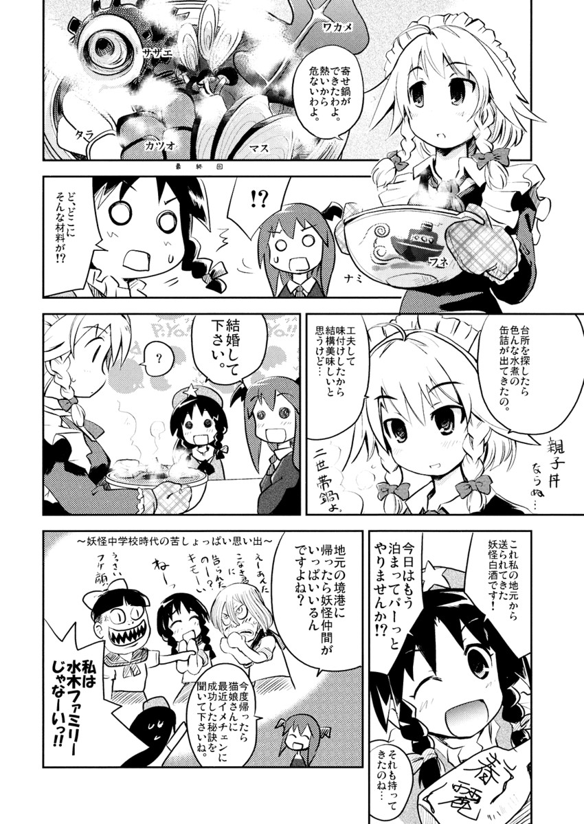 izayoi sakuya, hong meiling, and koakuma (touhou) drawn by morogami_ryou
