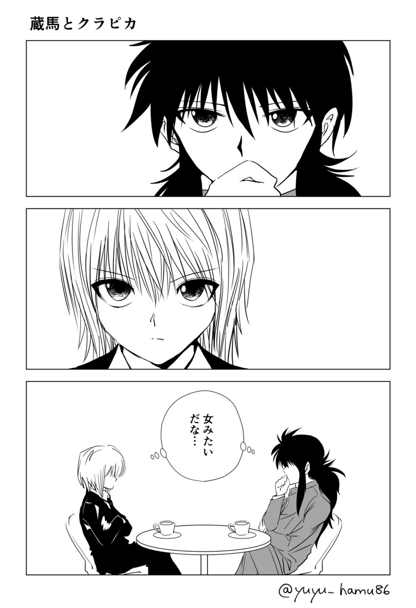 kurapika and kurama (hunter x hunter and 1 more) drawn by yuyu_hamu86