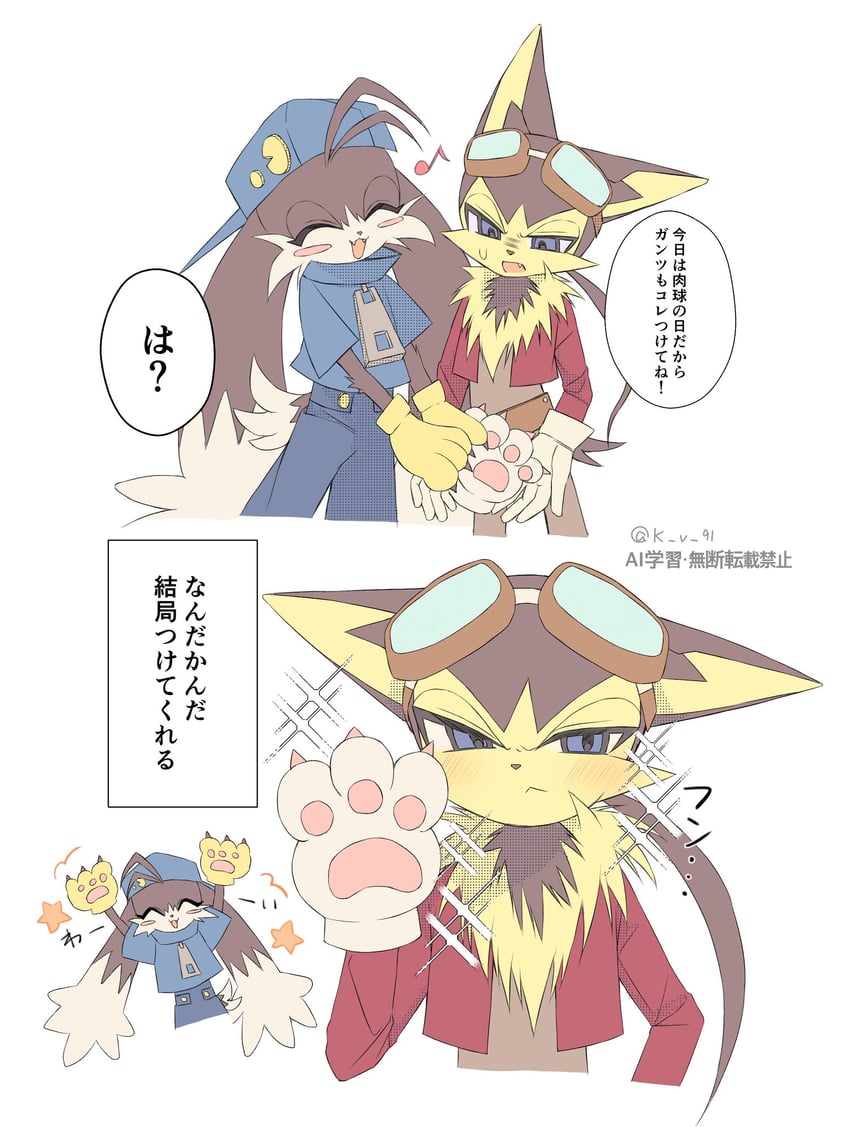 klonoa and guntz (kaze no klonoa) drawn by k_v_91