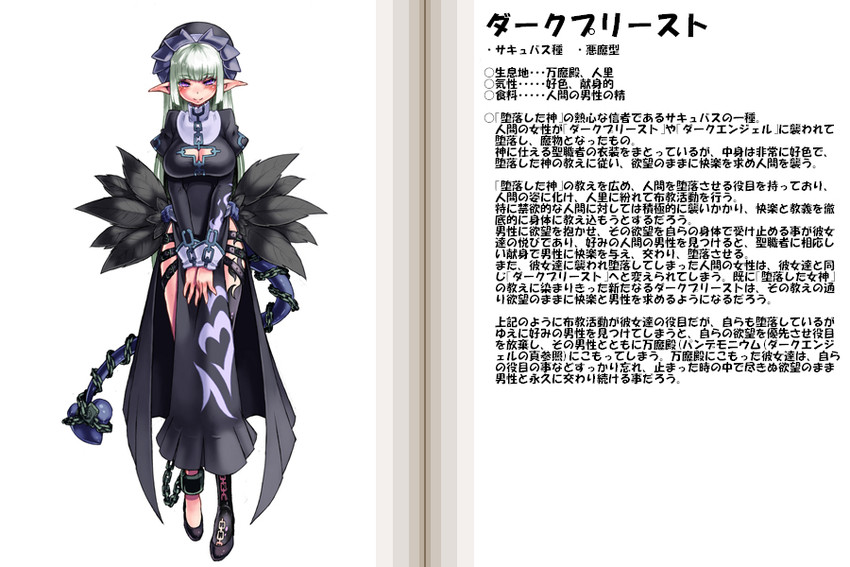 dark priest (original and 1 more) drawn by kenkou_cross