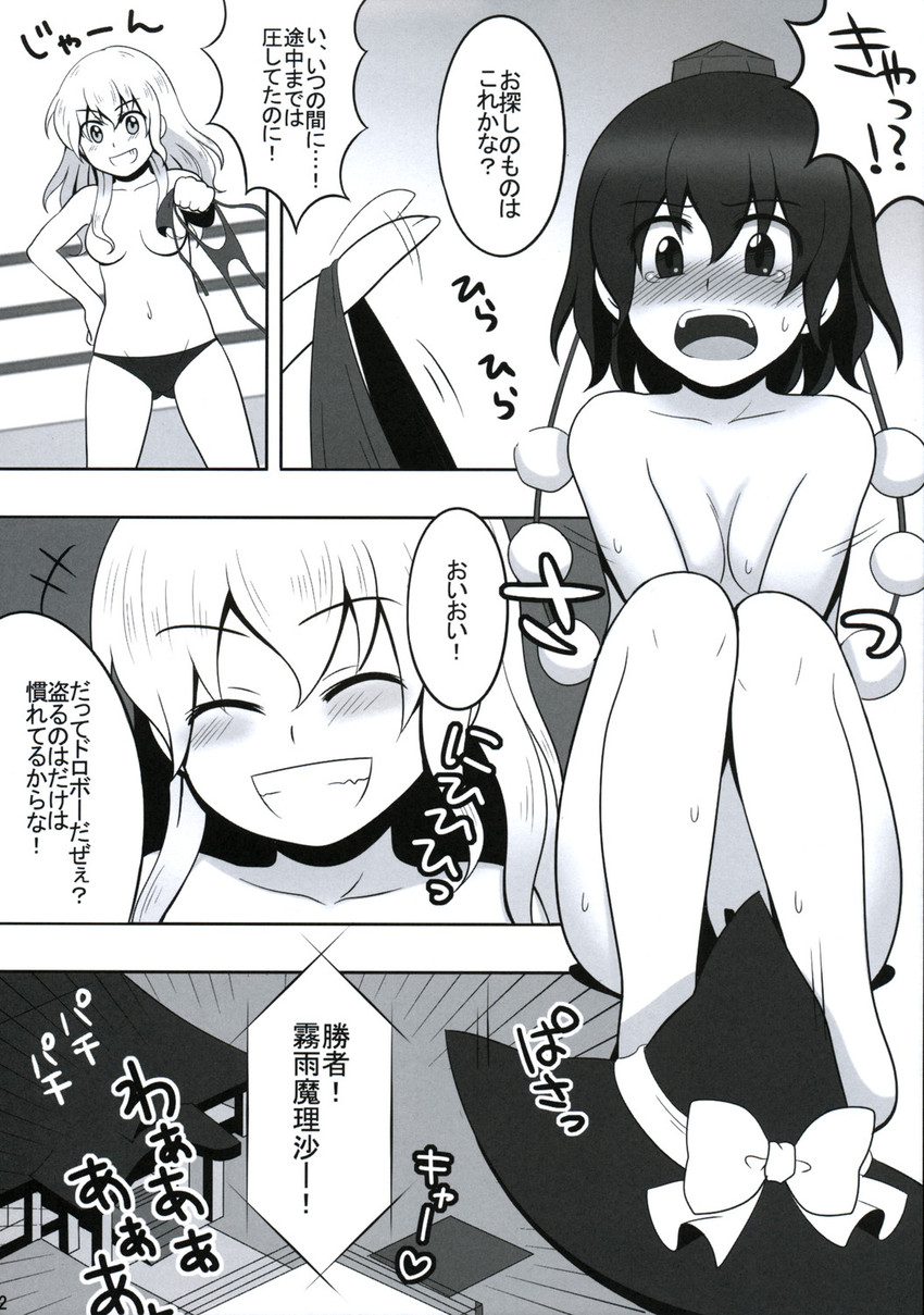 kirisame marisa and shameimaru aya (touhou) drawn by kanno_izuka