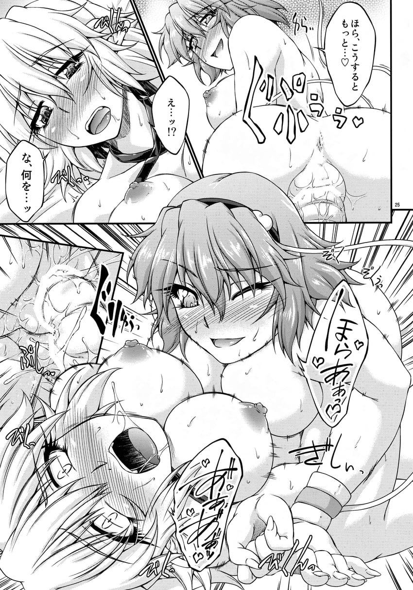 komeiji satori and mizuhashi parsee (touhou) drawn by ootsuki_wataru