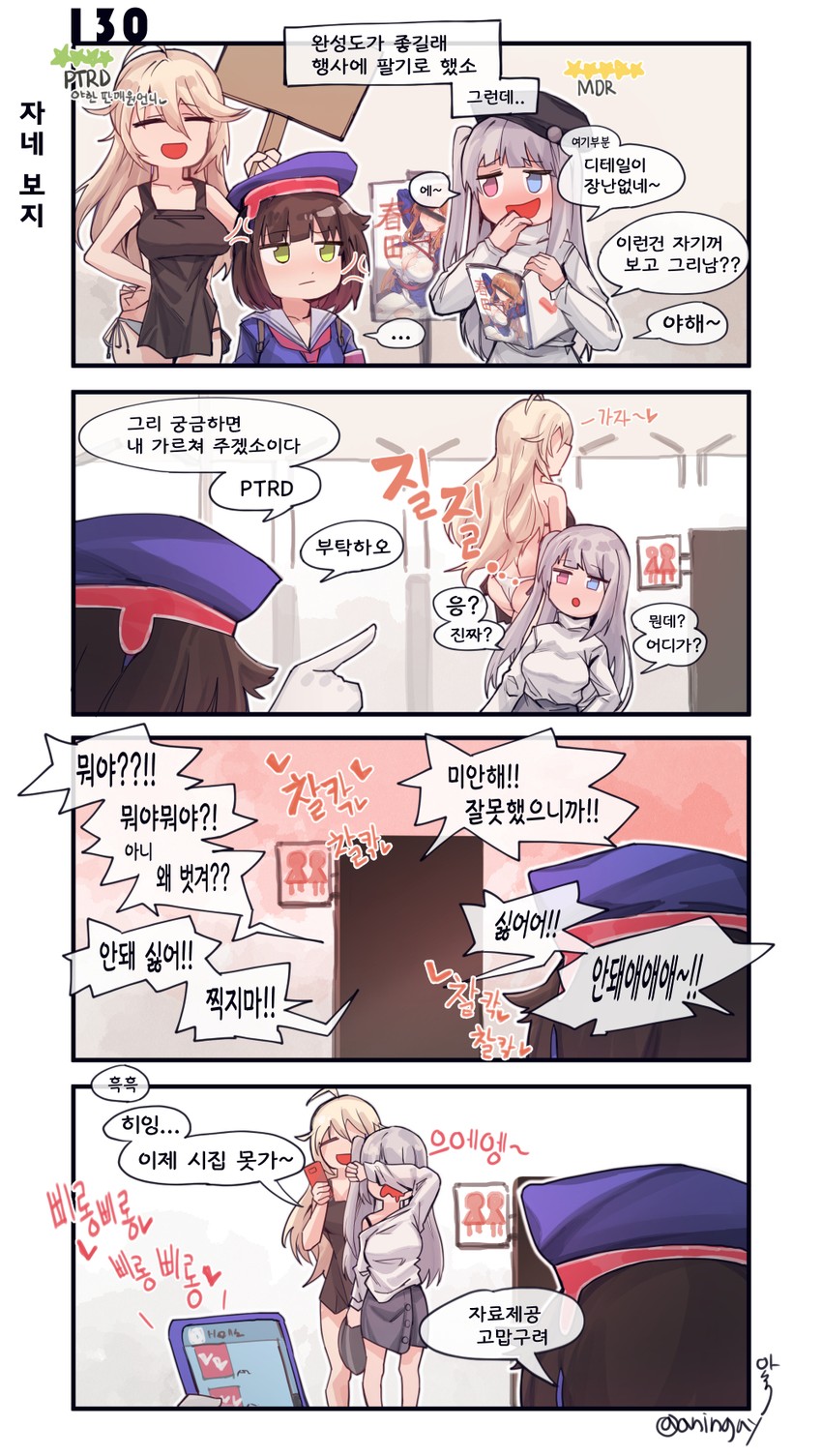 springfield, mdr, type 4, and ptrd (girls' frontline) drawn by aningay