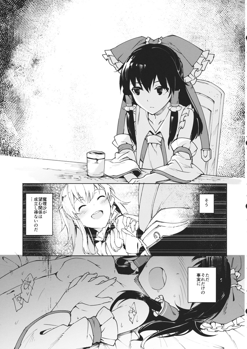 hakurei reimu and kirisame marisa (touhou) drawn by eho_(icbm)