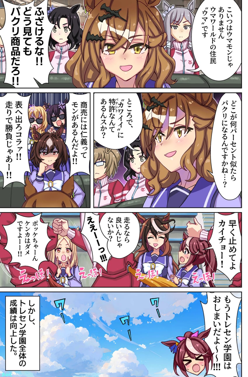 tokai teio, symboli rudolf, sirius symboli, jungle pocket, narita top road, and 1 more (umamusume) drawn by yuuki_tom0