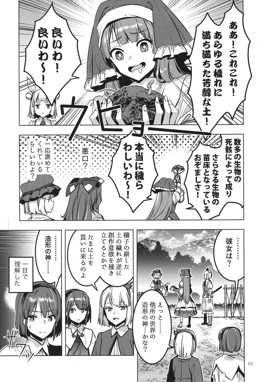 aki minoriko, aki shizuha, yorigami shion, haniyasushin keiki, joutouguu mayumi, and 1 more (touhou) drawn by zounose
