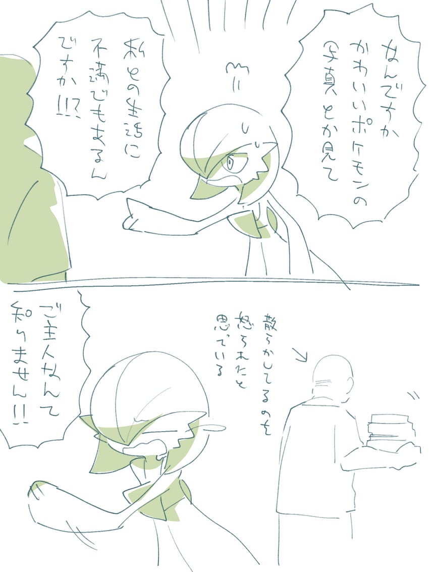 gardevoir (pokemon) drawn by hime_takeo