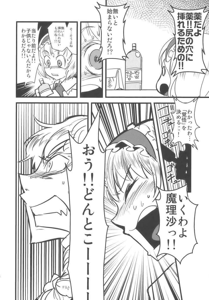 kirisame marisa and alice margatroid (touhou) drawn by minato_hitori