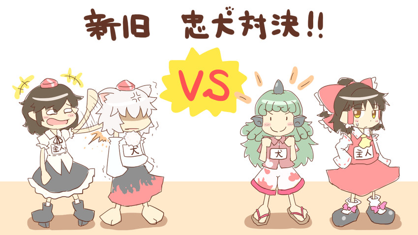 hakurei reimu, shameimaru aya, inubashiri momiji, and komano aunn (touhou) drawn by ponzholic