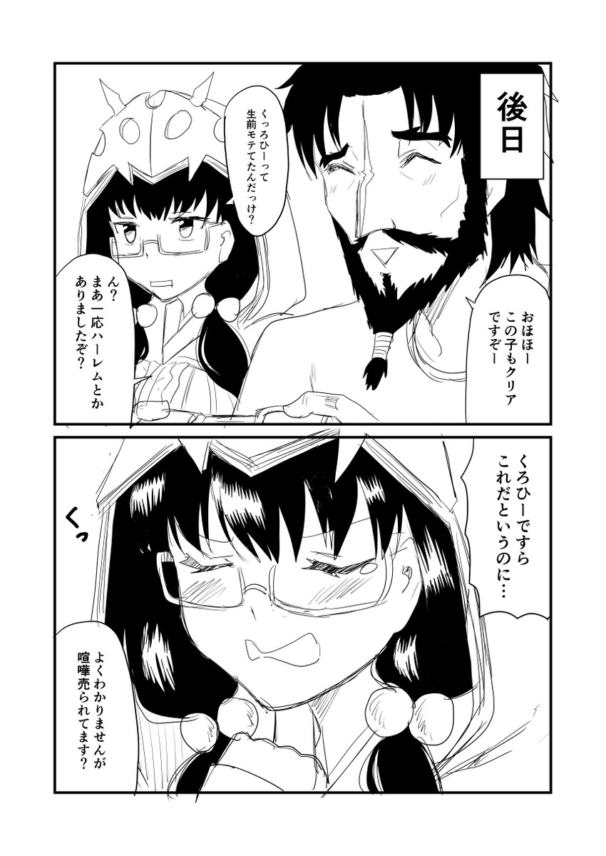 osakabehime and edward teach (fate and 1 more) drawn by ha_akabouzu