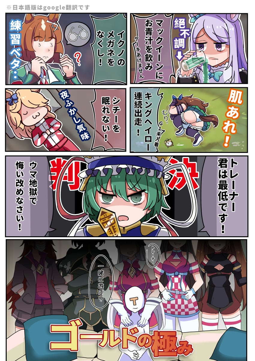 trainer, shiki eiki, gold ship, mejiro mcqueen, t-head trainer, and 7 more (original and 2 more) drawn by lsheng
