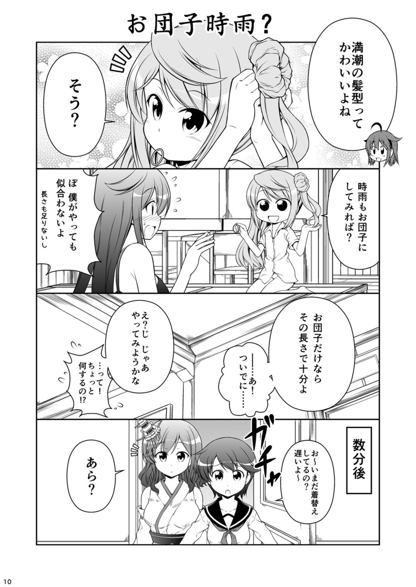 shigure, shigure kai ni, yamashiro, mogami, and michishio (kantai collection) drawn by tenshin_amaguri_(inobeeto)